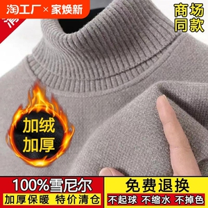 秋冬装雪尼尔毛衣中老年男士加绒加厚中领长袖高领针织保暖打底衫