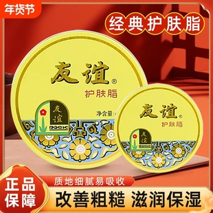 友谊护肤脂护手霜雪花霜老牌国货大铁盒装保湿滋润防干香脂润手霜