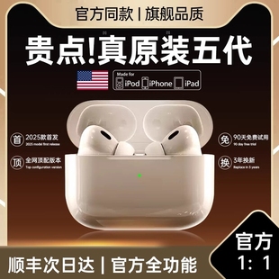降噪2025新款 無線藍(lán)牙耳機(jī)官方正品 華強(qiáng)北五六代pro2適用iPhone15