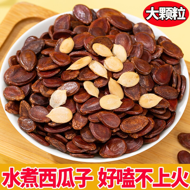 大颗粒水煮咸味西瓜子江西赣南特产五香味原味生的红瓜子散装年货
