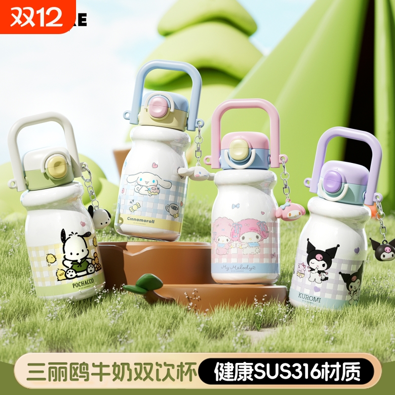 牛奶双饮杯540ml可爱卡通保温杯