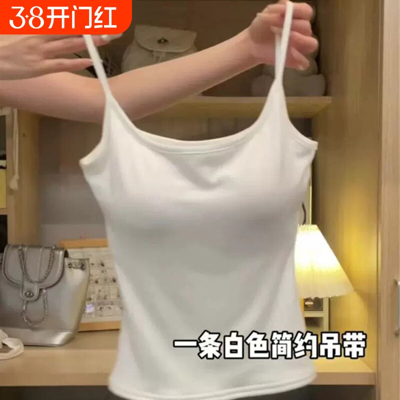 夏季吊带带胸垫背心女内搭2025新款白色美背文胸一体外穿打底上衣