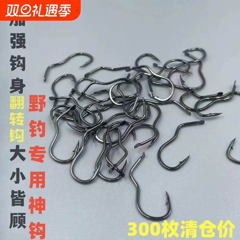 自动翻转鱼钩野钓神钩