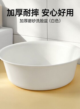 洗衣服盆子大盆家用特大号加厚宝宝儿童洗澡盆加深脸盆塑料圆盆