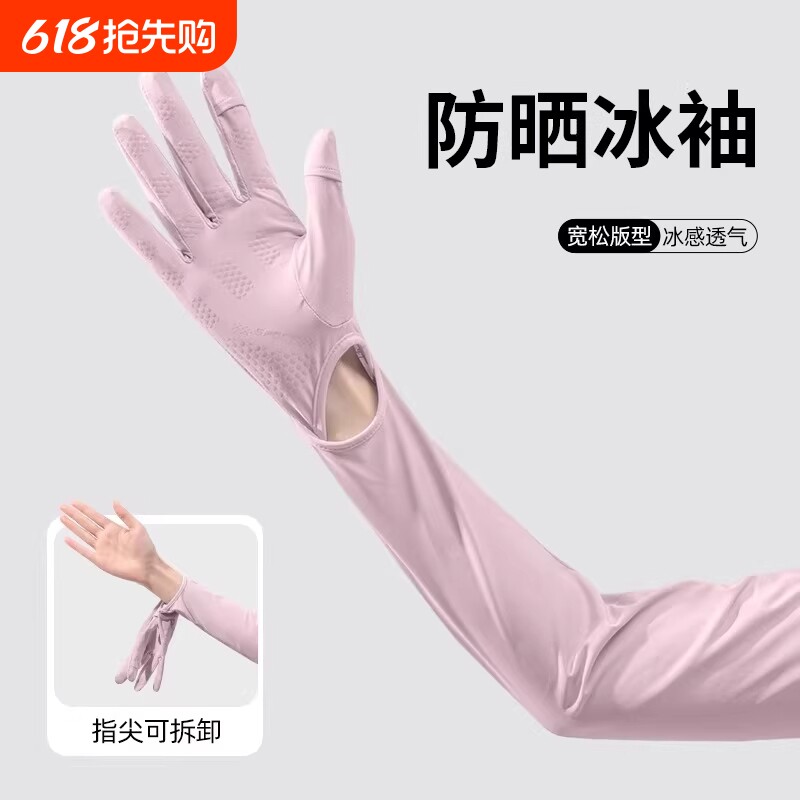 防晒手套女夏季骑行电动车冰袖一体手袖宽松开车冰丝袖套防紫外线