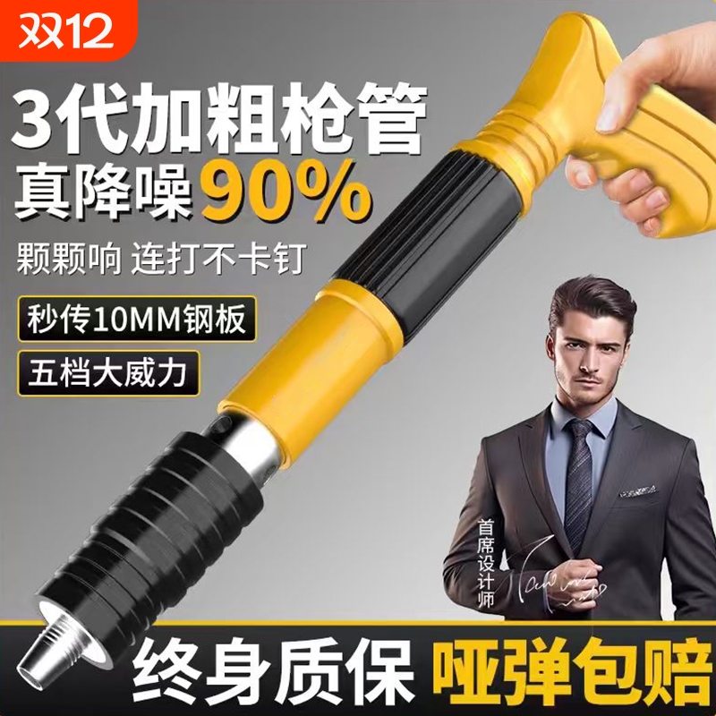 迷你吊顶神器一体射钉专用枪混凝土炮钉枪打气钢钉枪消音新型