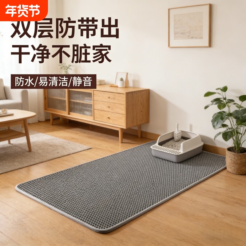 猫砂垫双层防漏带出猫砂盆垫超大防外溅垫防水猫笼过滤控砂宠物垫