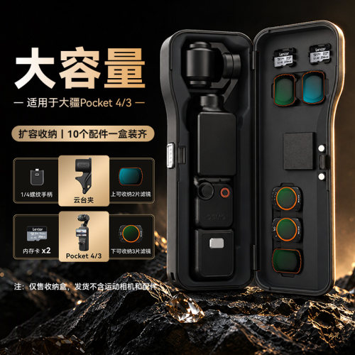 适用DJI大疆Pocket4/3保护壳子收纳盒Pocket4pro收纳包保护套Osmo相机保护盒翻盖全包磁吸滤镜槽防刮配件
