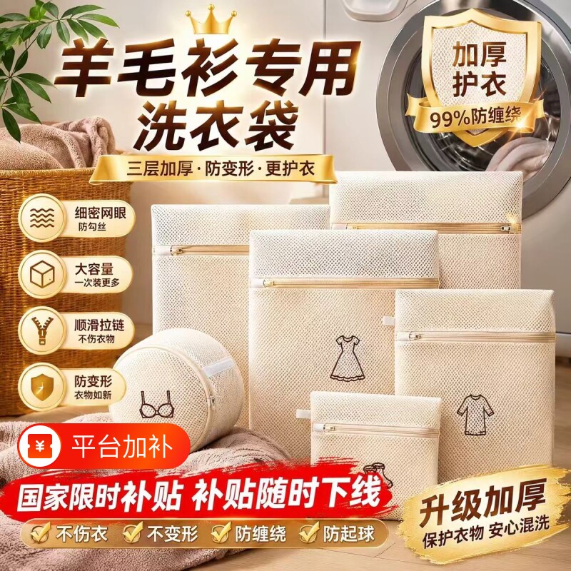 洗衣机专用洗衣袋内衣护洗袋衣服过滤网袋兜文胸防变形机洗衣物