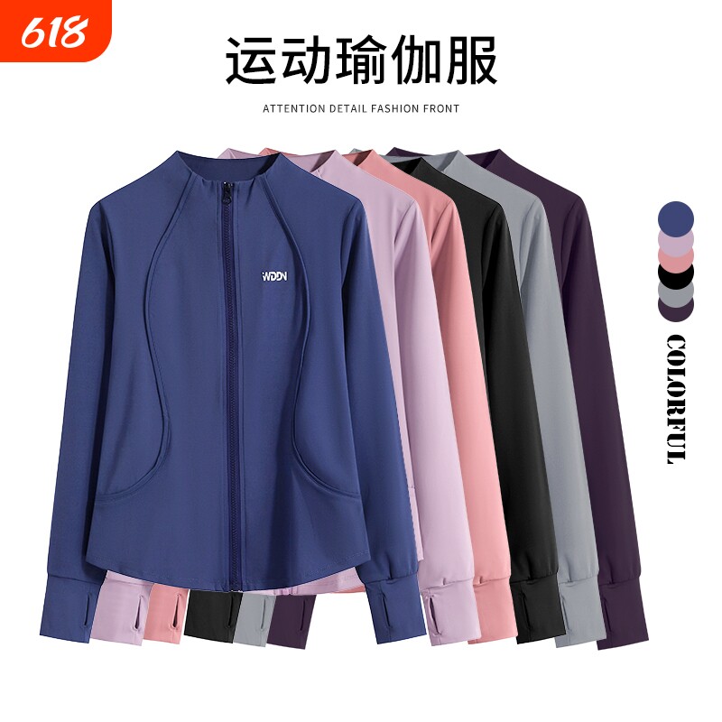 大码运动上衣女2025秋季新款时尚长袖外套户外速干健身训练服瑜伽