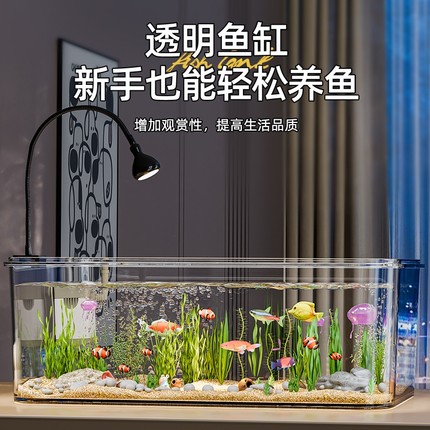 透明仿玻璃鱼缸小型桌面家用办公室小金鱼缸乌龟饲养缸造景生态缸