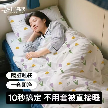 旅行神器便携式一次性睡袋住酒店隔脏火车卧铺床单被罩枕套四件套