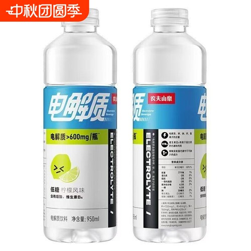 农夫山泉电解质饮料950ml柠檬西柚风味低糖爬山徒步补水饮品5/9瓶