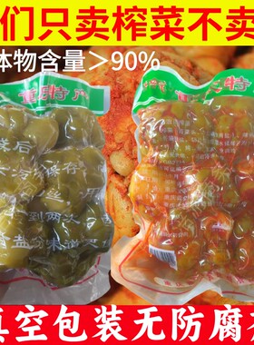5斤涪陵榨菜头腌制咸菜下饭菜真空包装无防腐剂新鲜原味鲜脆早餐