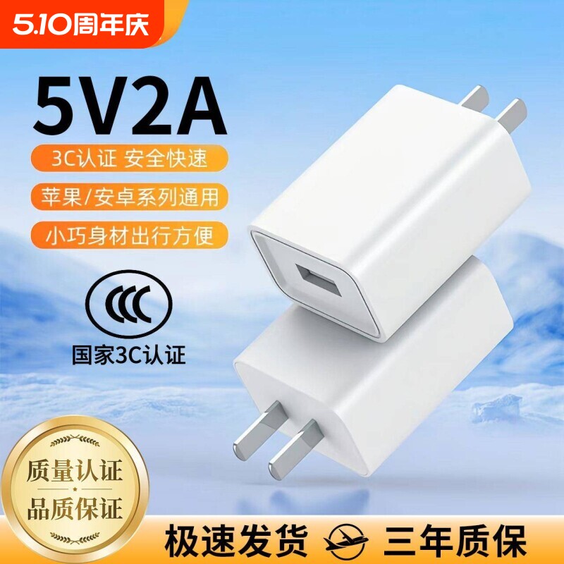 5v2a充电头usb插头电源适配器手机充电头通用双usb充电头安