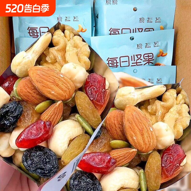 每日坚果健康零食混合果仁果干独立小包装纯干果袋装早餐减脂期