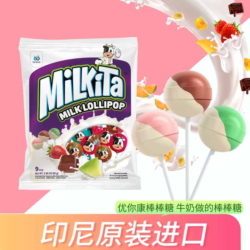 印尼进口优你康牛奶双味milkita棒棒糖儿童草莓味糖果巧克力味