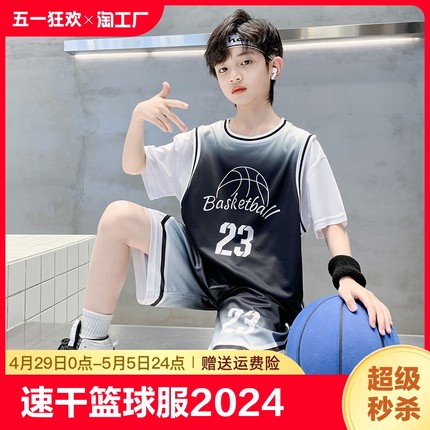 361男童夏装套装速干篮球服2024新款儿童夏季球服男孩运动炸街