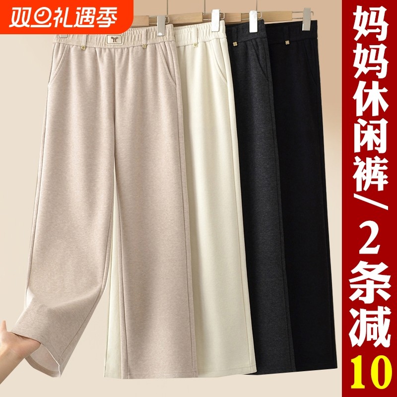 妈妈裤子秋冬高腰垂感阔腿裤中老年女裤冬季加绒加厚保暖休闲长裤