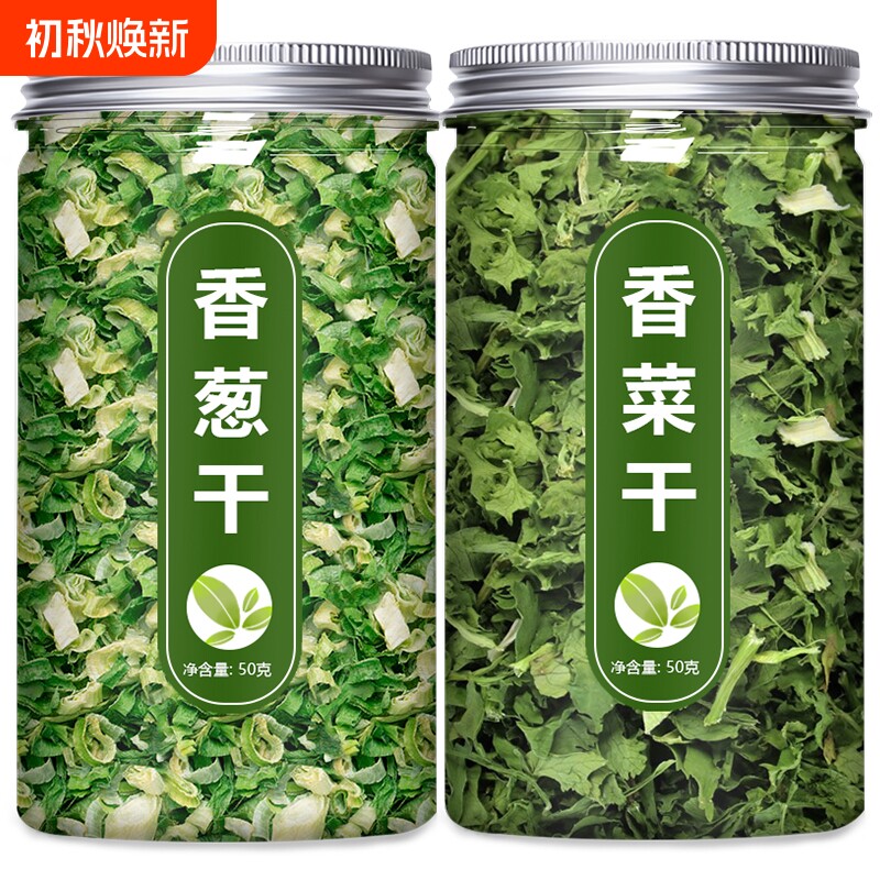 脱水葱花香菜蒜苗干|千人加购