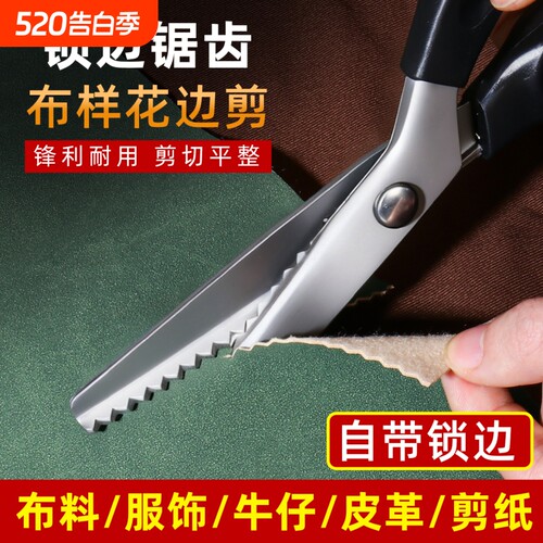 花边剪刀免锁边家用锯齿裁缝专用手工DIY大波浪花纹裁布裁剪剪纸