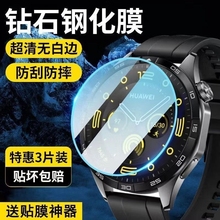 适用华为gt4手表保护膜华为手表gt3钢化膜watchgt4全包gt2手表膜watch表盘膜gt3pro智能46运动41mm覆盖por贴e