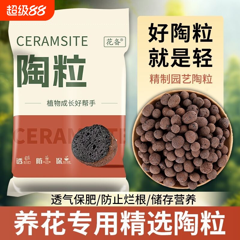 陶粒垫底养花专用多肉回填水培铺面花盆园艺防烂根植物陶土绿植
