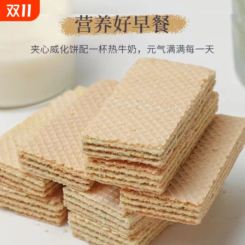 【整箱2OO包】无添加蔗糖威化饼黑豆黑芝麻粗粮饼干代餐饱腹零食
