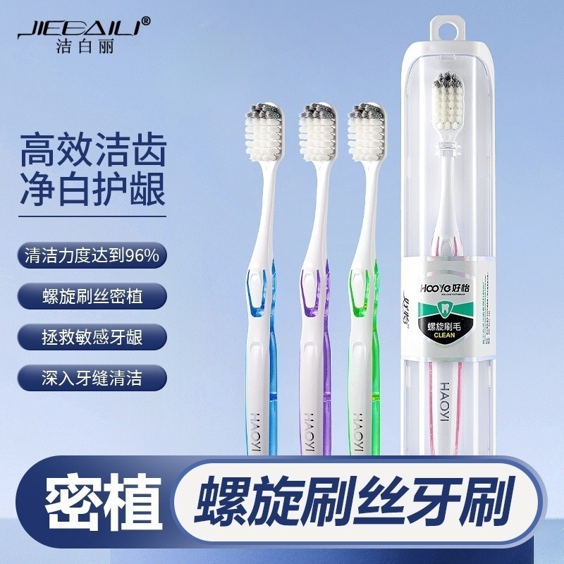 洁白丽高档万毛牙刷成人高密植螺旋刷丝软毛情侣旅行便携式单支装,洗护清洁剂/卫生巾/纸/香薰,牙刷/口腔清洁工具,淘宝优惠券,粉丝福利购,淘宝优惠卷