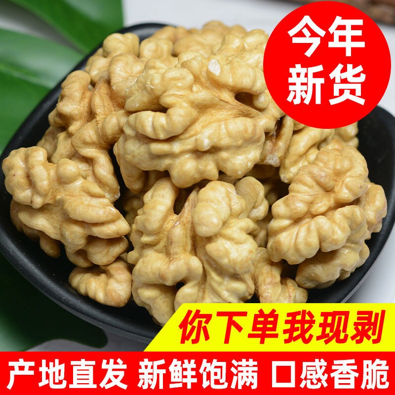 2026年新货现剥纸皮核桃仁新鲜原味孕妇儿童无添加生干核桃肉新鲜图片