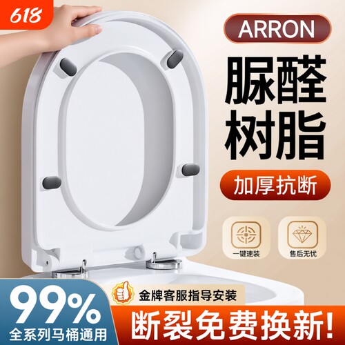 马桶盖家用通用老式加厚坐便脲醛盖板马桶圈坐盖配件UVO型方形