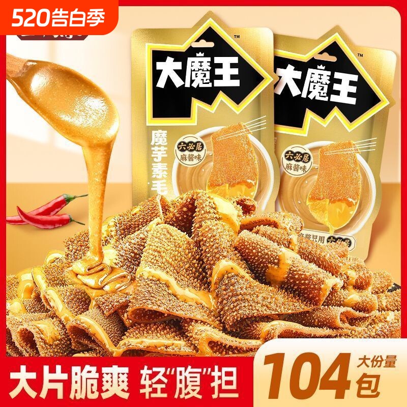 盐津铺子大魔王魔芋素毛肚麻酱味小零食宿舍解馋小吃食品好吃健康