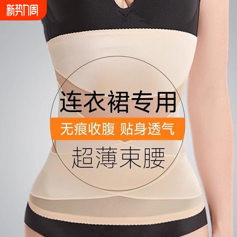 束腰收腹带女夏季薄款收小肚子强力瘦身神器塑腰带封产后塑形束缚