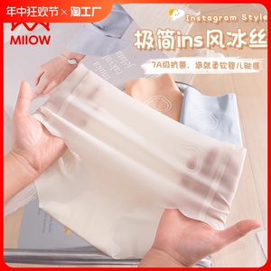 猫人冰丝无痕三角内裤头女士夏季薄款中腰纯棉全棉抗菌裆短裤衩