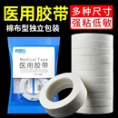 医用胶带胶布透明防水透气低过敏双眼皮脚后跟贴胶布医疗PE胶带卷