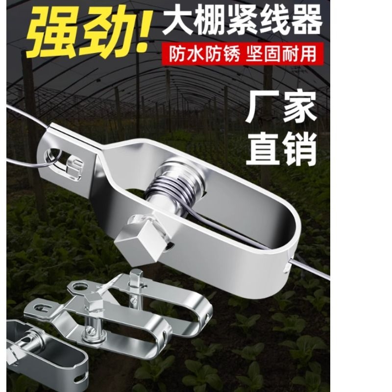 程都紧线器耐用防锈送扳手