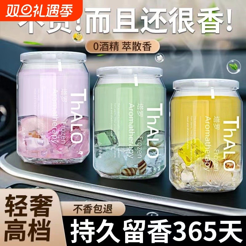 香薰空气清新剂除异味房屋卫生间或车用高档持久淡香除臭香水