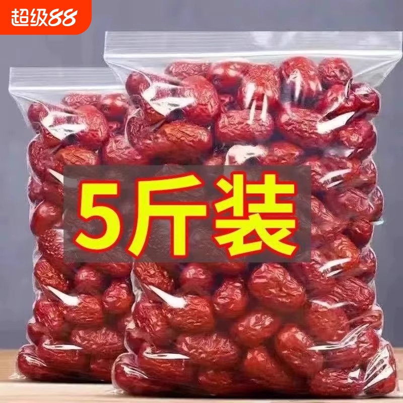 新疆免洗红枣特级若羌灰枣新枣大枣干货特产零食煮汤煲粥泡茶小枣