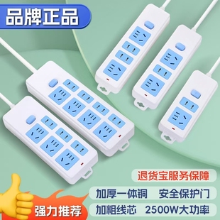 家用插座插板插排拖接线板多功能宿舍带线分控大功率电源排插座板