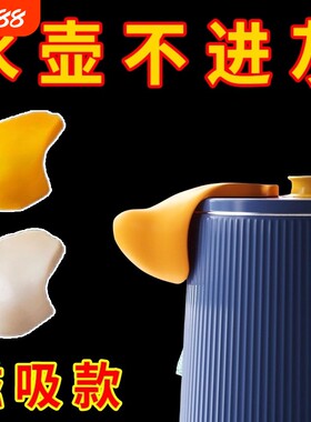 热水壶嘴防尘盖保温防尘防虫防灰