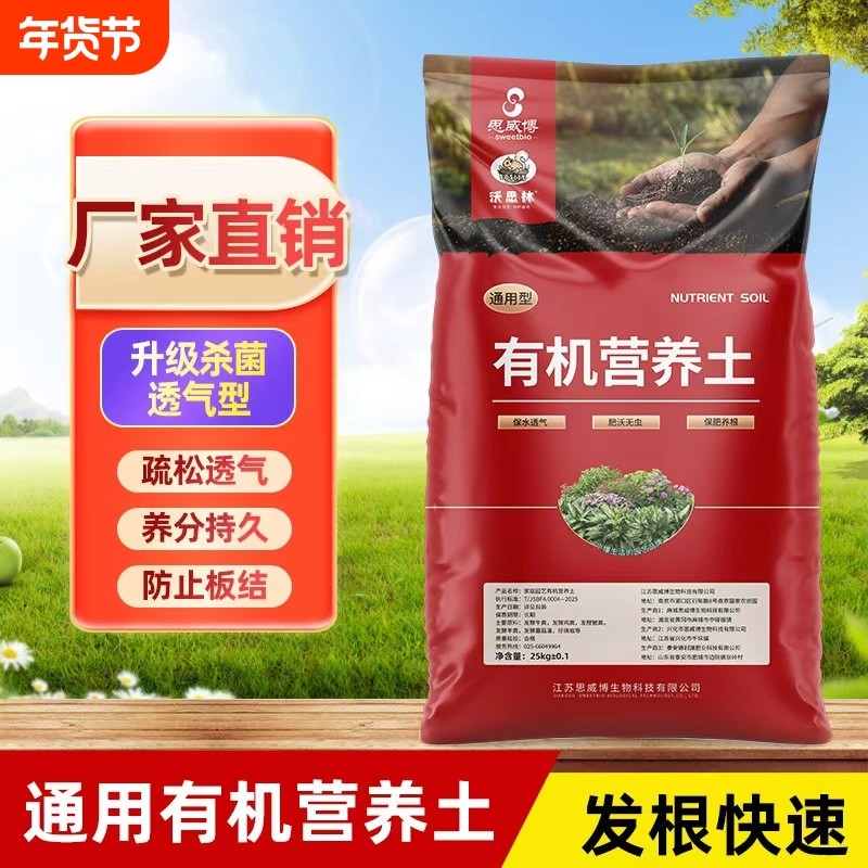 营养土养花专用通用型种菜种花家用有机土壤多肉种植花泥泥炭疏松,鲜花速递/花卉仿真/绿植园艺,介质/营养土,淘宝优惠券,粉丝福利购,淘宝优惠卷