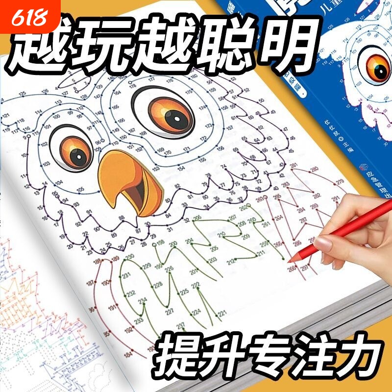 魔法连线全3册3-6-12岁儿童专注力训练游戏书益智数字线条趣味动物植物水果画画涂色临摹本绘画找不同迷宫数独