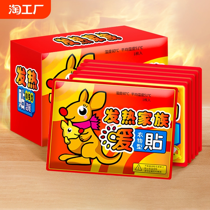 暖宝宝发热暖贴痛经女生用24小时自发热老人新款暖宫贴暖手暖身