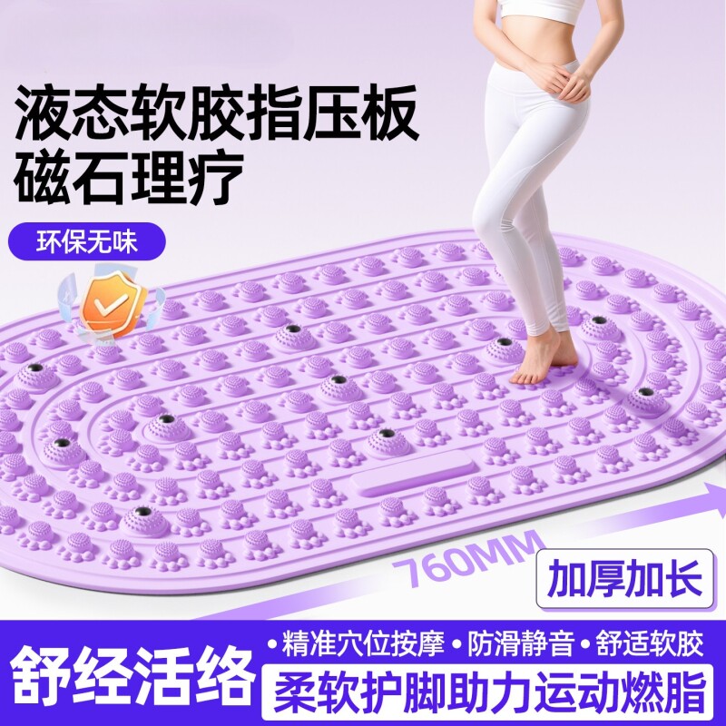 指压板超慢跑垫垫加厚足底按摩趾压板室内原地跑步专用垫脚底液态图片