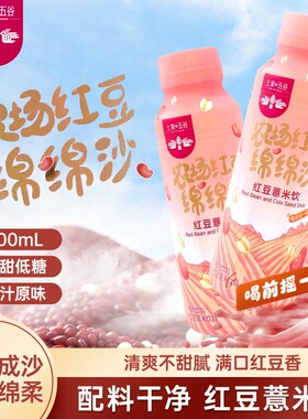 土家五谷农场红豆绵绵沙红豆薏米