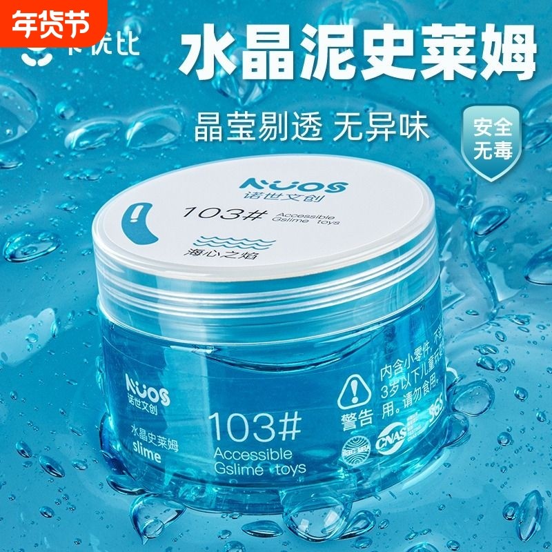 史莱姆起泡胶假水水晶泥儿童安全无毒套装解压神器假diy液态玻璃