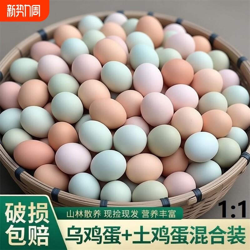正宗农家散养新鲜土鸡蛋谷物蛋营养虫草蛋笨鸡蛋绿壳乌鸡蛋混合装