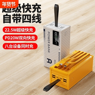 充电宝双向50000毫安新款超级快充自带线超大容量户外集装箱移动电站移动电源