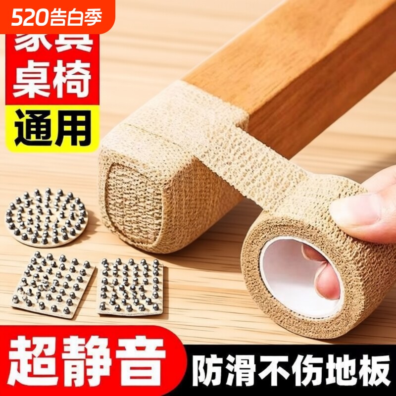 静音椅子脚垫桌椅凳子桌子保护脚套桌脚板凳脚包桌腿耐磨防滑通用