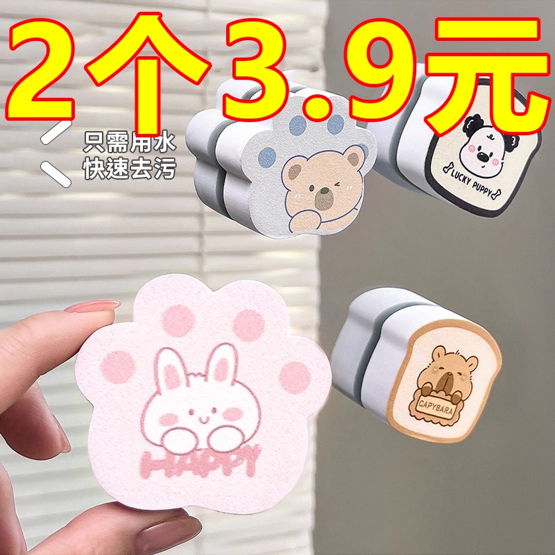 擦镜子神器镜面擦家用浴室水龙头镜面清洁不留痕除垢魔力擦海绵擦